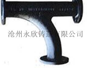 Y型三通
